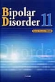 Bipolar　Disorder　11