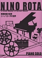 映画音楽の巨匠　ニーノ・ロータの世界