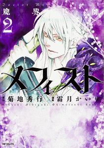 霜月かいり の作品一覧 39件 Tsutaya ツタヤ T Site