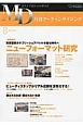 月刊マーチャンダイジング　2013．8　事例特集：ニューフォーマット研究
