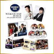 蒼のピアニスト＜完全版＞　DVD－SET3