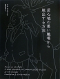 居心地の悪い職場から脱出する方法