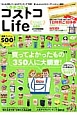 クチコミ！コストコLife