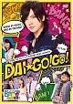 BSフジ「カンニングのDAI安☆吉日」Presents　DAI☆GO！GO！