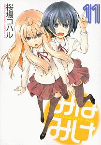 初回限定多数! みなみけ 1〜10巻 Amazon.co.jp: みなみけ コミック 全