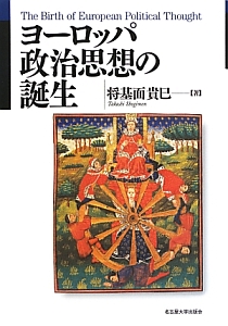 愛国の構造/将基面貴巳 - 販売書籍｜TSUTAYA レンタル・販売 商品在庫検索