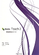 Sencha　Touch2　実践開発ガイド