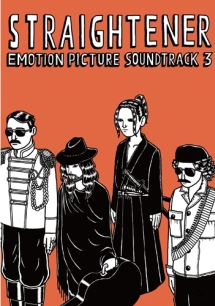 Emotion　Picture　Soundtrack　3