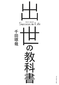 仕事がつらい時元気になれる100の言葉 本 コミック Tsutaya ツタヤ