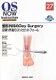 OS　NOW　Instruction－整形外科手術の新標準－　整形外科のDay　Surgery　日帰り手術のコツとピットフォール(27)