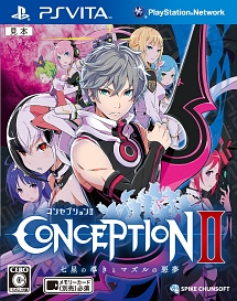 CONCEPTIONII 七星の導きとマズルの悪夢