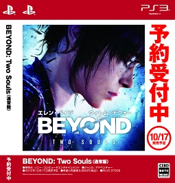 BEYOND: Two Souls 通常版