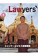 The　Lawyers　2013．8　創刊9周年記念号　特集：ミャンマービジネス法務解説