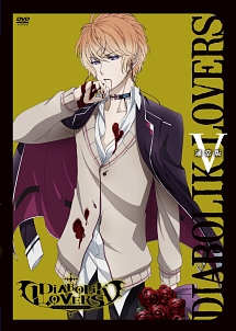 DIABOLIK　LOVERS　5（通常版）