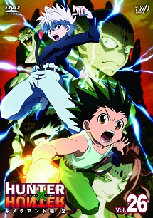 ＨＵＮＴＥＲ×ＨＵＮＴＥＲ　ハンターハンター（２０１１～）Ｖｏｌ．２６　キメラアント編２