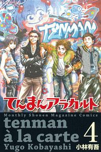 小林有吾 の作品一覧 5件 Tsutaya ツタヤ T Site