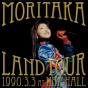 森高ランド・ツアー1990．3．3　at　NHKホール　BOX（Blu－Ray＋DVD＋3CD）