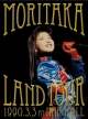 森高ランド・ツアー1990．3．3　at　NHKホール（Blu－Ray＋2CD）