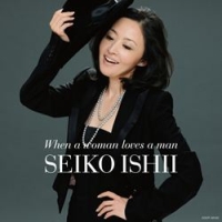 When a woman loves a man ~女が男を愛するとき~