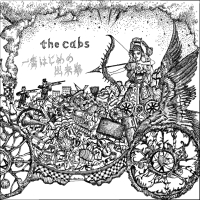 一番はじめの出来事/the cabs - レンタルCD｜TSUTAYA レンタル・販売