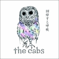 完品 the cabs 回廻する呼吸 一番はじめの出来事 CD+ステッカー 2026年