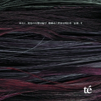 te' 其れは、繙かれた『結晶』の断片。或いは赫奕たる日輪の残照。+おまけCD te´/其れは、繙かれた『結晶』の断片。或いは赫奕たる日輪の