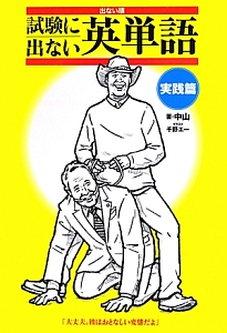 中山 おすすめの新刊小説や漫画などの著書 写真集やカレンダー Tsutaya ツタヤ