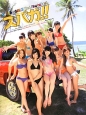 スパガ！！　SUPER☆GiRLS　2nd　PhotoBook　DVD付き