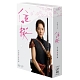 八重の桜　完全版　第弐集　DVD　BOX