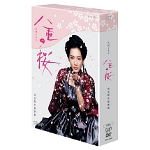 八重の桜　完全版　第参集　DVD　BOX