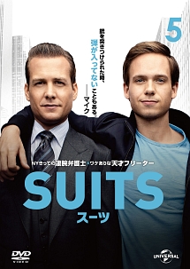 ＳＵＩＴＳ／スーツＶｏｌ．５