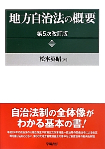 逐条地方自治法 81+2gyDU40L._AC_UL210_SR210,