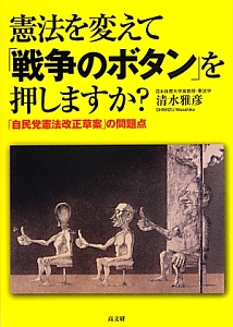 日本人が知っておくべき 日本国憲法 の話 Kazuyaの本 情報誌 Tsutaya ツタヤ