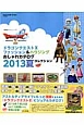 ドラゴンクエスト10　ファッション＆ハウジングおしゃれカタログ　2013夏コレクション　冒険者おうえんシリーズ