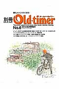 別冊Ｏｌｄ－ｔｉｍｅｒ　２０１３ＳＵＭＭＥＲ