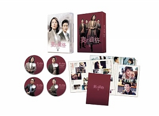 妻の資格　DVD－BOX2
