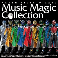 ＫＡＭＥＮ　ＲＩＤＥＲ　ＷＩＺＡＲＤ　Ｍｕｓｉｃ　Ｍａｇｉｃ　Ｃｏｌｌｅｃｔｉｏｎ