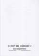 BUMP　OF　CHICKEN／BEST　COLLECTION(2)