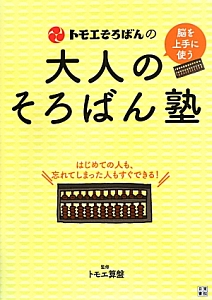 そろばん cd 安い