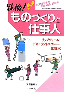 リップクリーム の作品一覧 27件 Tsutaya ツタヤ T Site