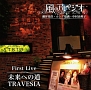 First　Live　未来への道　〜TRAVESIA