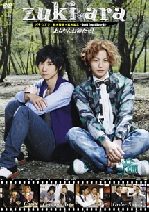 ズキ アラ Don T Trust Over 30 あらやんお待たせ 鈴木裕樹 本 漫画やdvd Cd ゲーム アニメをtポイントで通販 Tsutaya オンラインショッピング