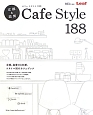 京都＆滋賀　CafeStyle188