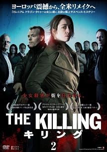 ＴＨＥ　ＫＩＬＬＩＮＧ／キリング２