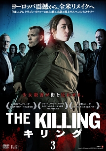 ＴＨＥ　ＫＩＬＬＩＮＧ／キリング３