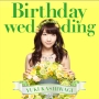 Birthday　wedding（B）(DVD付)