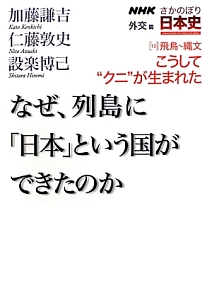 秦氏とその民<新装版>/加藤謙吉 - 販売書籍｜TSUTAYA レンタル・販売