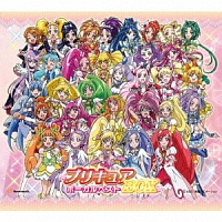 プリキュア　ボーカルベストＢＯＸ