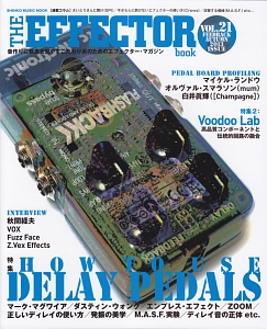 ＴＨＥ　ＥＦＦＥＣＴＯＲ　ｂｏｏｋ　２０１３ＡＵＴＵＭＮ　特集：ＨＯＷ　ＴＯ　ＵＳＥ　ＤＥＬＡＹ　ＰＥＤＡＬＳ