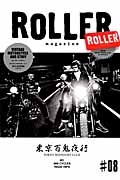 ＲＯＬＬＥＲ　ｍａｇａｚｉｎｅ　東京百鬼夜行